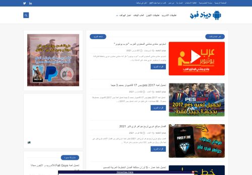 لقطة شاشة لموقع dz phone
بتاريخ 12/03/2021
بواسطة دليل مواقع عرب ويب توب