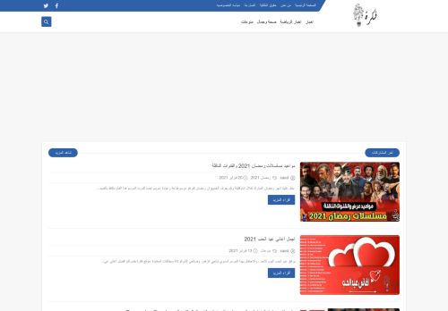 لقطة شاشة لموقع فكرة
بتاريخ 20/03/2021
بواسطة دليل مواقع عرب ويب توب