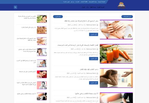 لقطة شاشة لموقع معلومة
بتاريخ 28/03/2021
بواسطة دليل مواقع عرب ويب توب