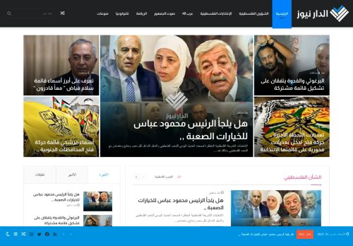 لقطة شاشة لموقع الدار نيوز
بتاريخ 31/03/2021
بواسطة دليل مواقع عرب ويب توب