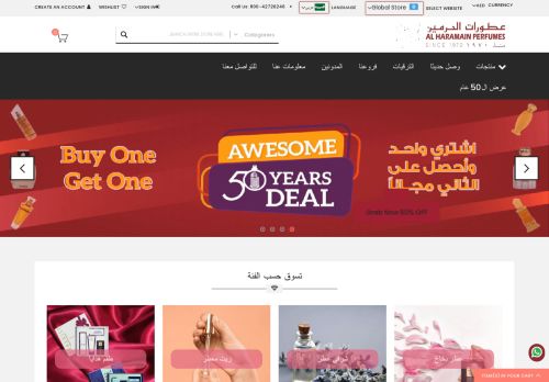 لقطة شاشة لموقع عطورات الحرمين
بتاريخ 10/04/2021
بواسطة دليل مواقع عرب ويب توب