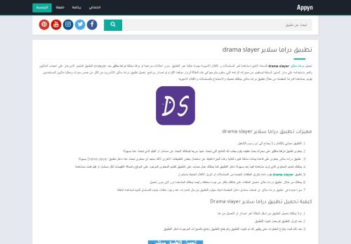 لقطة شاشة لموقع دراما سلاير drama slayer
بتاريخ 12/04/2021
بواسطة دليل مواقع عرب ويب توب