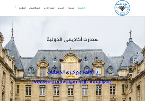 لقطة شاشة لموقع سمارت أكاديمي الدولية
بتاريخ 17/04/2021
بواسطة دليل مواقع عرب ويب توب