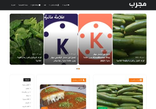 لقطة شاشة لموقع مجرب
بتاريخ 19/04/2021
بواسطة دليل مواقع عرب ويب توب