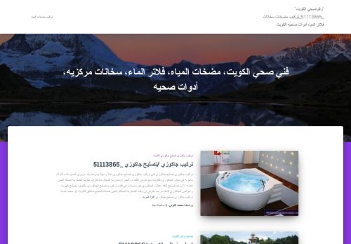 لقطة شاشة لموقع فني صحي الكويت
بتاريخ 21/04/2021
بواسطة دليل مواقع عرب ويب توب