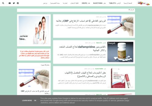 لقطة شاشة لموقع دوايا - Dwayah
بتاريخ 25/04/2021
بواسطة دليل مواقع عرب ويب توب