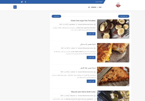 لقطة شاشة لموقع wiki cuisine dz
بتاريخ 01/05/2021
بواسطة دليل مواقع عرب ويب توب