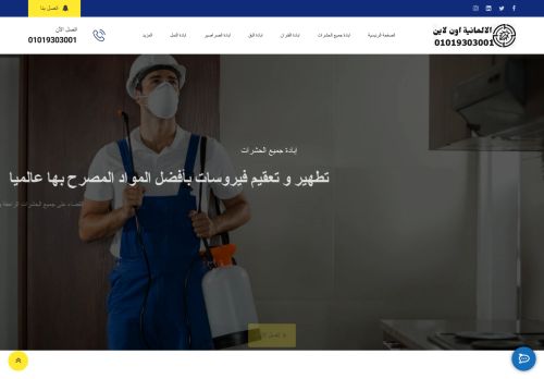 لقطة شاشة لموقع الشركه الالمانيه اون لاين
بتاريخ 03/05/2021
بواسطة دليل مواقع عرب ويب توب