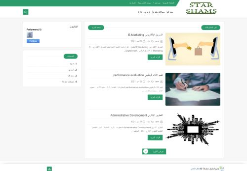 لقطة شاشة لموقع ستار شمس
بتاريخ 08/05/2021
بواسطة دليل مواقع عرب ويب توب