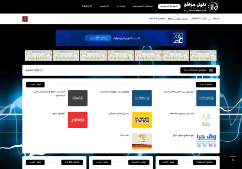 لقطة شاشة لموقع دليل مواقع - dll1.site
بتاريخ 08/05/2021
بواسطة دليل مواقع عرب ويب توب