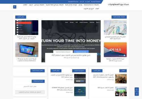 لقطة شاشة لموقع سباء برو للمعلوميات
بتاريخ 10/05/2021
بواسطة دليل مواقع عرب ويب توب