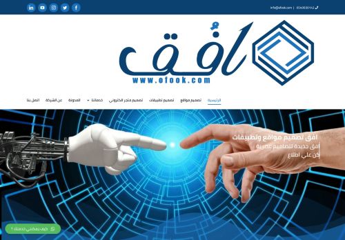 لقطة شاشة لموقع افق لتقنية المعلومات
بتاريخ 22/05/2021
بواسطة دليل مواقع عرب ويب توب