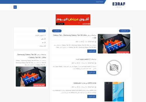 لقطة شاشة لموقع اعرف دوت اونلاين
بتاريخ 30/05/2021
بواسطة دليل مواقع عرب ويب توب