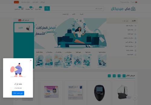 لقطة شاشة لموقع ماي ميديكال
بتاريخ 02/06/2021
بواسطة دليل مواقع عرب ويب توب