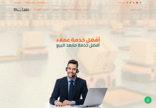 لقطة شاشة لموقع تغليف تك | ماكينات تعبئة وتغليف
بتاريخ 02/06/2021
بواسطة دليل مواقع عرب ويب توب