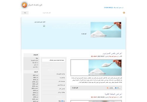 لقطة شاشة لموقع دار مسنين البيت بيتك
بتاريخ 18/06/2021
بواسطة دليل مواقع عرب ويب توب
