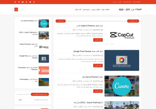 لقطة شاشة لموقع تطبيقات برو
بتاريخ 23/06/2021
بواسطة دليل مواقع عرب ويب توب