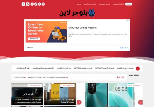 لقطة شاشة لموقع بلوجر لاين
بتاريخ 27/06/2021
بواسطة دليل مواقع عرب ويب توب