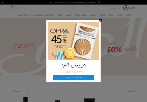 لقطة شاشة لموقع في ستورو
بتاريخ 05/07/2021
بواسطة دليل مواقع عرب ويب توب