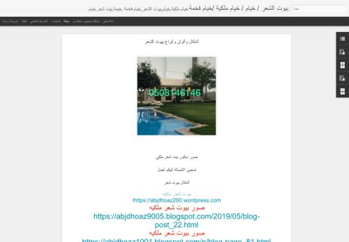 لقطة شاشة لموقع صور خيام ملكية
بتاريخ 12/07/2021
بواسطة دليل مواقع عرب ويب توب