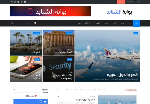 لقطة شاشة لموقع بوابة السُنابد
بتاريخ 14/07/2021
بواسطة دليل مواقع عرب ويب توب