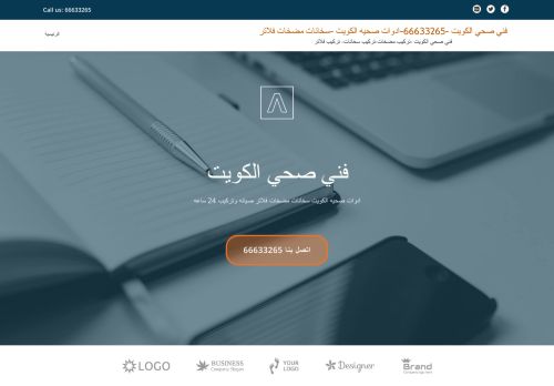 لقطة شاشة لموقع فني صحي الكويت
بتاريخ 19/07/2021
بواسطة دليل مواقع عرب ويب توب