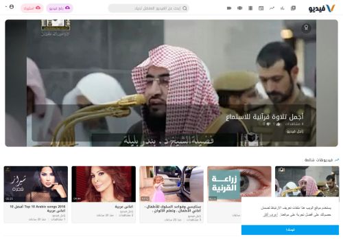 لقطة شاشة لموقع زاجل فيديو منصة عربية لمشاركة مقاطع الفيديو
بتاريخ 22/07/2021
بواسطة دليل مواقع عرب ويب توب