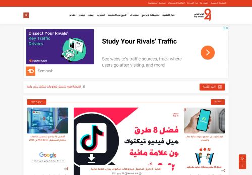 لقطة شاشة لموقع top arabic
بتاريخ 26/07/2021
بواسطة دليل مواقع عرب ويب توب