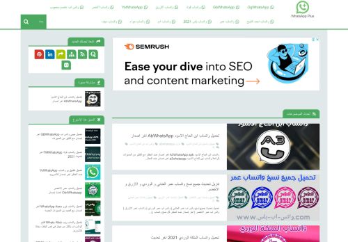 لقطة شاشة لموقع WhatsApp Plus
بتاريخ 26/07/2021
بواسطة دليل مواقع عرب ويب توب