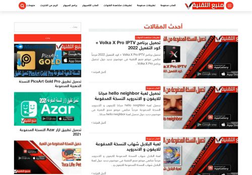 لقطة شاشة لموقع منبع التقنية
بتاريخ 26/07/2021
بواسطة دليل مواقع عرب ويب توب