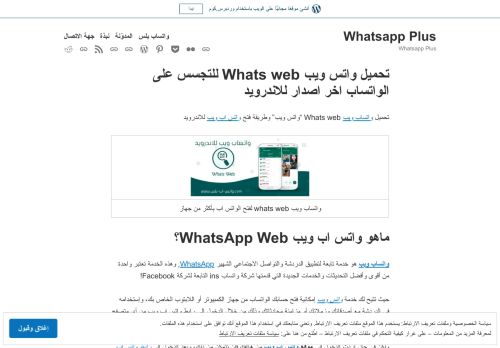 لقطة شاشة لموقع Whatsapp plus
بتاريخ 10/08/2021
بواسطة دليل مواقع عرب ويب توب