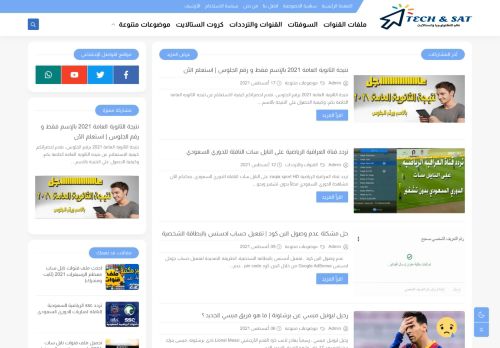 لقطة شاشة لموقع تقنولوجيا | التكنولوجيا وعالم التقنية
بتاريخ 21/08/2021
بواسطة دليل مواقع عرب ويب توب