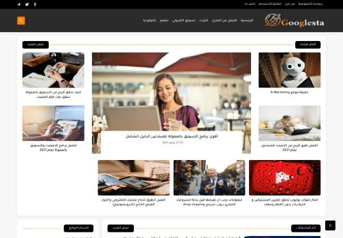 لقطة شاشة لموقع googlesta
بتاريخ 02/09/2021
بواسطة دليل مواقع عرب ويب توب