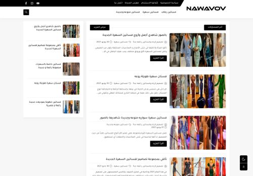 لقطة شاشة لموقع تصميم ازياء وفساتين رائعة جداً
بتاريخ 05/09/2021
بواسطة دليل مواقع عرب ويب توب