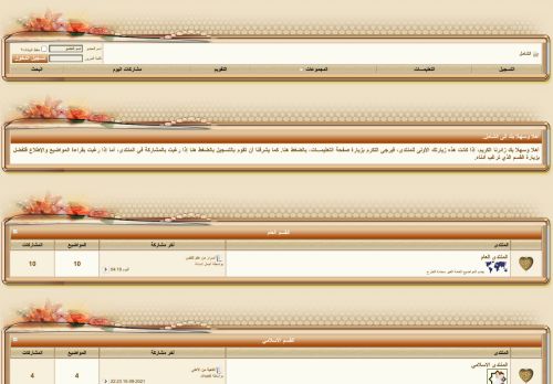 لقطة شاشة لموقع الشامل
بتاريخ 17/09/2021
بواسطة دليل مواقع عرب ويب توب