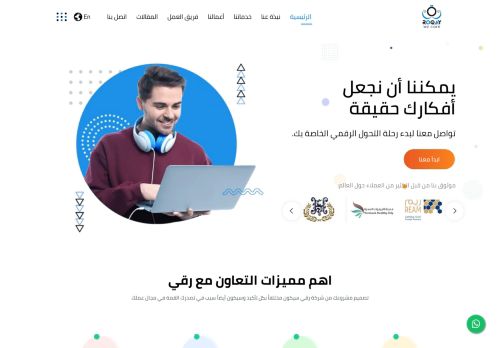 لقطة شاشة لموقع شركة رقي لتصميم المواقع
بتاريخ 01/10/2021
بواسطة دليل مواقع عرب ويب توب