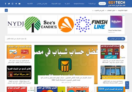 لقطة شاشة لموقع Egyfox Technology - ايجي فوكس تكنولوجي
بتاريخ 24/09/2021
بواسطة دليل مواقع عرب ويب توب