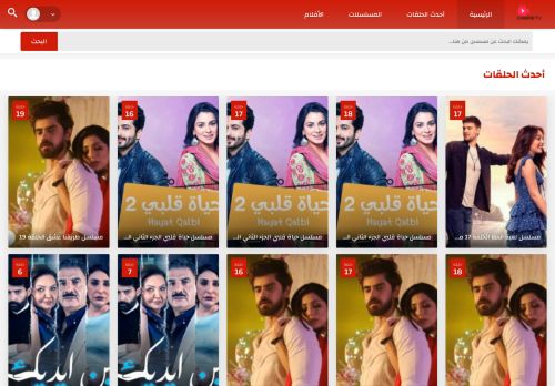 لقطة شاشة لموقع سيما 10
بتاريخ 13/10/2021
بواسطة دليل مواقع عرب ويب توب