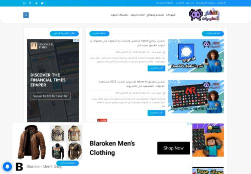 لقطة شاشة لموقع تحميل العاب
بتاريخ 13/10/2021
بواسطة دليل مواقع عرب ويب توب