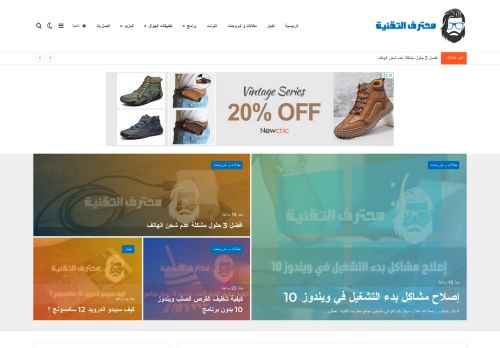 لقطة شاشة لموقع محترف التقنية Myexpertech.com
بتاريخ 16/10/2021
بواسطة دليل مواقع عرب ويب توب