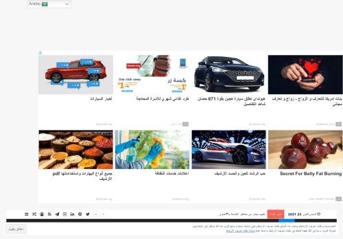 لقطة شاشة لموقع الجزيرة العربية نيوز
بتاريخ 23/10/2021
بواسطة دليل مواقع عرب ويب توب