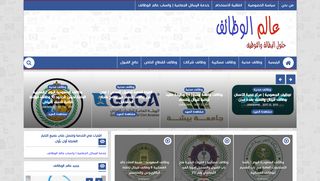 لقطة شاشة لموقع عالم الوظائف
بتاريخ 21/09/2019
بواسطة دليل مواقع عرب ويب توب