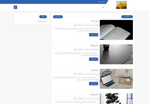 لقطة شاشة لموقع الفهد
بتاريخ 28/10/2021
بواسطة دليل مواقع عرب ويب توب