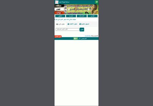 لقطة شاشة لموقع شات بحور العرب
بتاريخ 16/11/2021
بواسطة دليل مواقع عرب ويب توب
