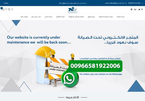 لقطة شاشة لموقع متجر الوطني للبولي اثيلين
بتاريخ 20/11/2021
بواسطة دليل مواقع عرب ويب توب