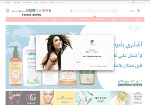 لقطة شاشة لموقع موقع إطلالة
بتاريخ 01/12/2021
بواسطة دليل مواقع عرب ويب توب