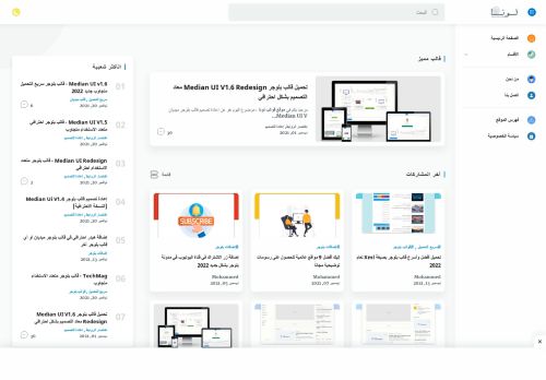 لقطة شاشة لموقع قوالب لونا | Luna Templates | قوالب بلوجر مجانية
بتاريخ 15/12/2021
بواسطة دليل مواقع عرب ويب توب