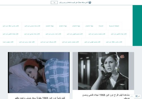 لقطة شاشة لموقع مشاهدة الافلام
بتاريخ 20/12/2021
بواسطة دليل مواقع عرب ويب توب