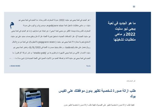 لقطة شاشة لموقع مدونة المحترف للشروحات
بتاريخ 22/12/2021
بواسطة دليل مواقع عرب ويب توب