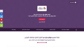 لقطة شاشة لموقع تصميم حراج
بتاريخ 21/09/2019
بواسطة دليل مواقع عرب ويب توب